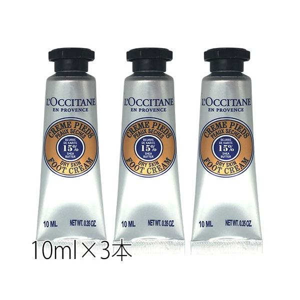 L'OCCITANE（ロクシタン） シア フットクリーム 10ml×3本セット(30ml