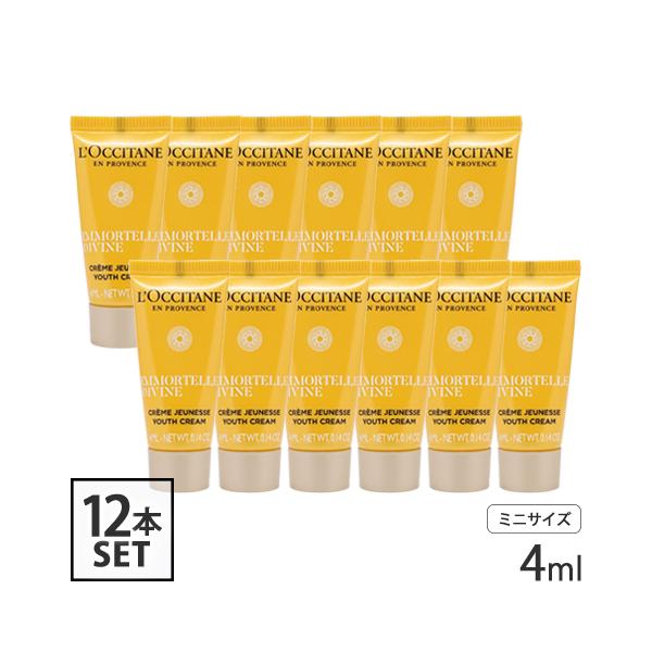 L'OCCITANE（ロクシタン） イモーテル ディヴァイン クリーム 4ml×12本