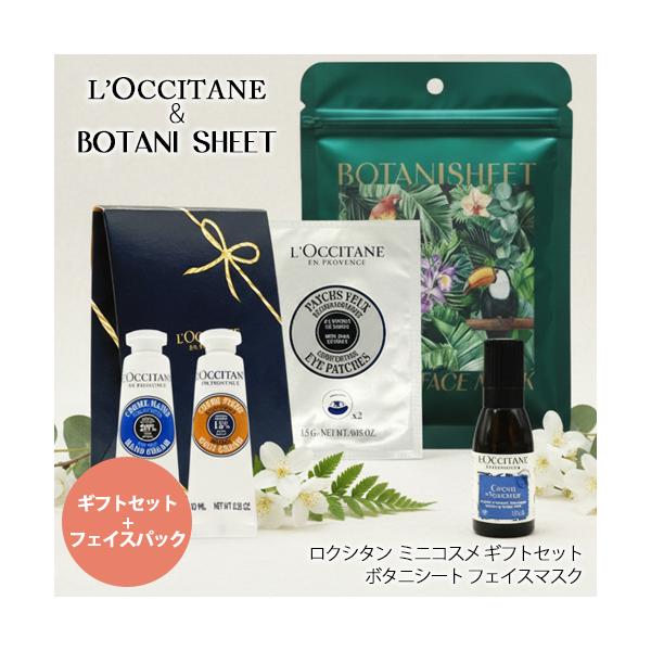 まいロクシタンセット L'OCCITANE（ロクシタン） ミニコスメ ギフトセット（シアハンド
