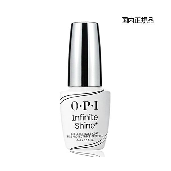 【ブランド】OPI オーピーアイ【商品カテゴリ】ネイル   ベース・トップコート  【分類】国内正規品【原産国】アメリカなど【商品区分】化粧品・フレグランス【商品説明】【インフィニットシャインシリーズがリニューアルしました！】最大11日間*...