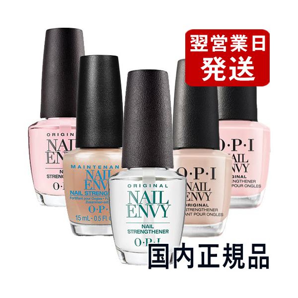 【ブランド】OPI オーピーアイ【商品カテゴリ】ネイル   ネイルケア ベース・トップコート 【分類】国内正規品【原産国】アメリカなど【商品区分】化粧品・フレグランス【商品説明】これ1本で?爪補強＆美爪仕上げ。ネイルエンビーは塗るだけで、爪...