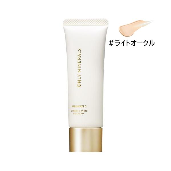 オンリーミネラル ONLY MINERALS / BBクリーム / 薬用 リンクルホワイト BBクリーム 25g / ヤーマン公式 ya-man