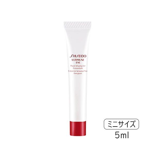 SHISEIDO（資生堂） アルティミューン パワライジング アイ コンセント