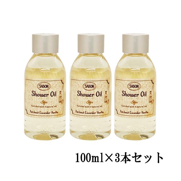 SABON（サボン） シャワーオイル ミニサイズ 100ml×3本セット(300ml