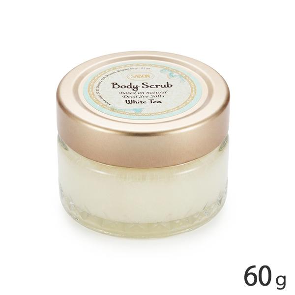 サボン ボディスクラブ 60g ホワイトティー ミニサイズ[9337] メール便無料[C][BP5]
