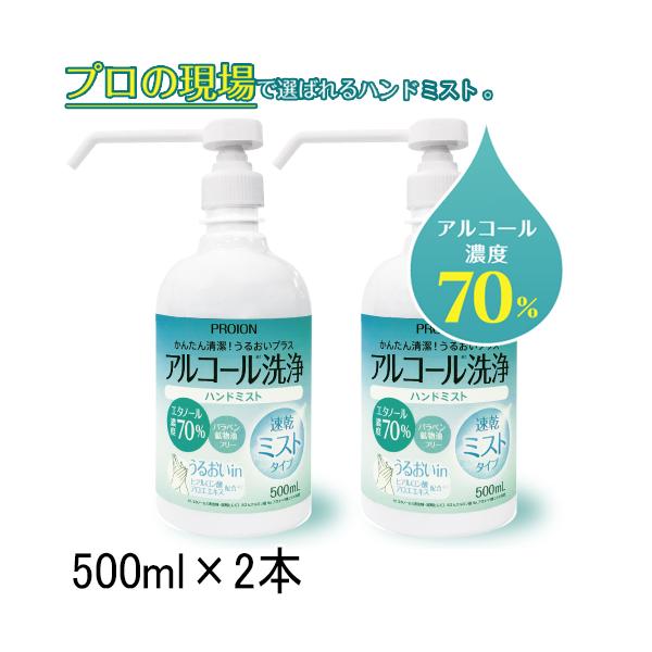 ハンドミストの通販 価格比較 価格 Com