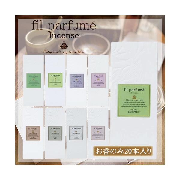 サンタン fil parfume フィル パフューム リフィル お香スティック