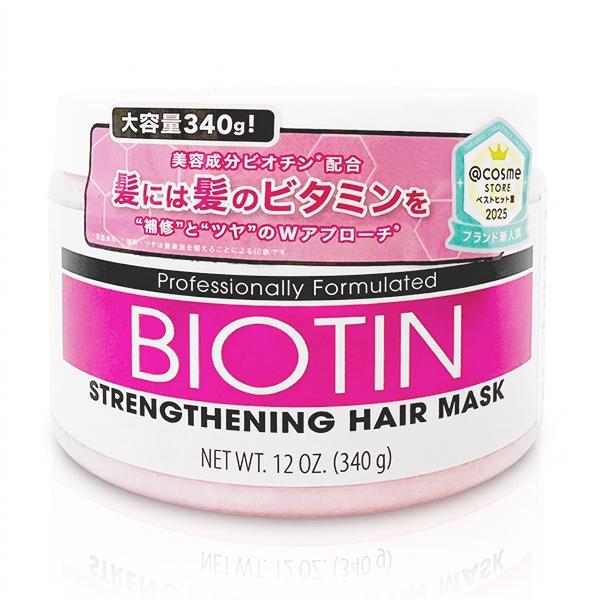 アドバンスド クリニカルズ ビオチン ストレングセニング ヘアマスク 340g[1896] 送料無料