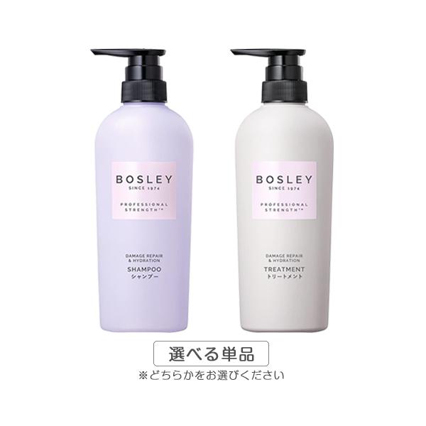 Bosley（ボズレー） シャンプー ヘアトリートメント 本体 400ml