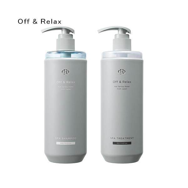 Off&Relax スパ シャンプー トリートメント リフレッシュ 本体セット