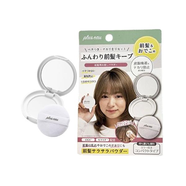 plus eau（プリュスオー） マエガミリセットパウダー 前髪サラサラ