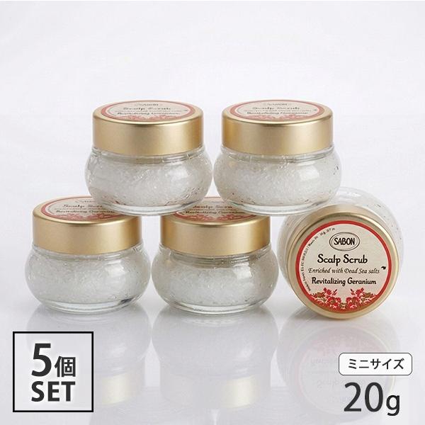SABON（サボン） ヘッドスクラブ 20g×5個セット リプレニッシング 