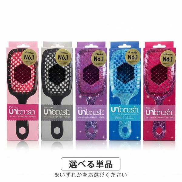 ブラシ確認用♡ UNbrush アンブラシ デタングリング ヘアブラシ カラー選択 メール便