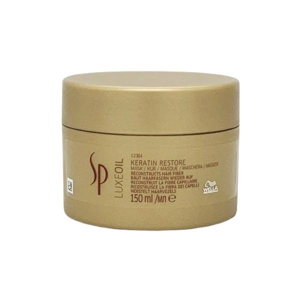 ウエラ SP リュクス オイル ケラチン リストア マスク 150ml(150g) 新