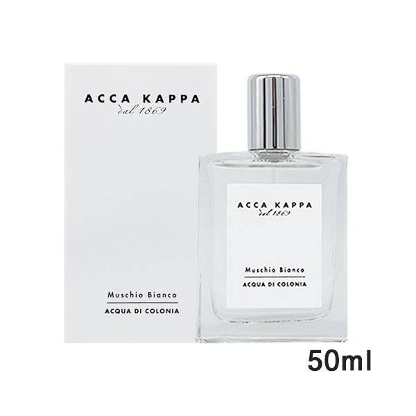 ACCA KAPPA（アッカカッパ） ホワイトモス オーデコロン EDC SP 50ml