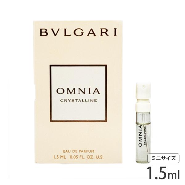 ブルガリ オムニア クリスタリン オードパルファム EDP SP 1.5ml ミニ香水 サンプル[3345] メール便無料[A][TN50]