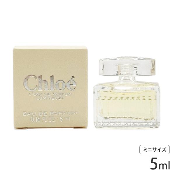 Chloe（クロエ） ルミヌーズ オードパルファム EDP ボトル 5ml ミニ