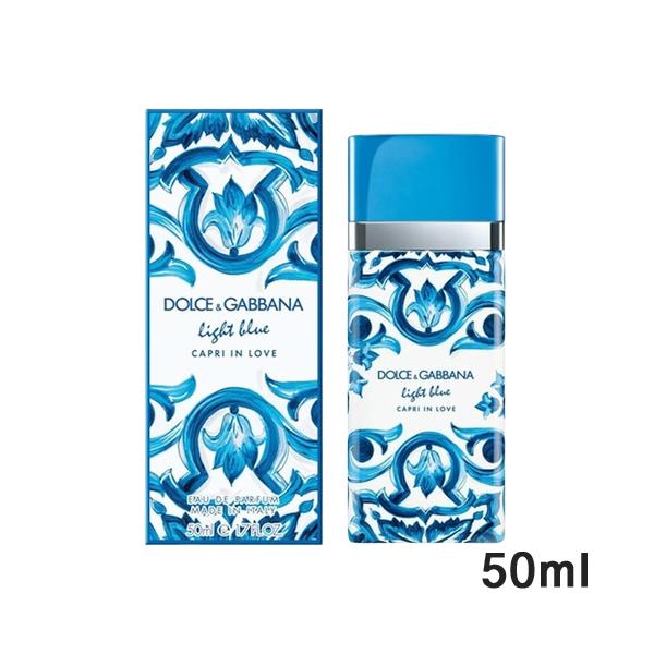 ドルチェ＆ガッバーナ(D＆G) ライトブルー カプリインラブ オードパルファム EDP SP 50ml[7242] 送料無料