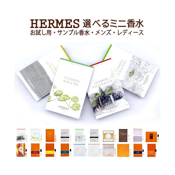 エルメスお試し用ミニ香水ページA1-202ml※台紙が無い場合がございます。香水 HERMES sample ■商品カテゴリ■ 人気 おすすめ HERMES サンプル ミニチュア お試し スプレー式 フレグランス 香水・フレグランス 女性 ...