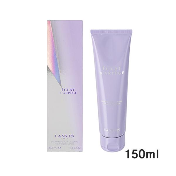 LANVIN（ランバン） エクラ ドゥ アルページュ ボディローション 150ml