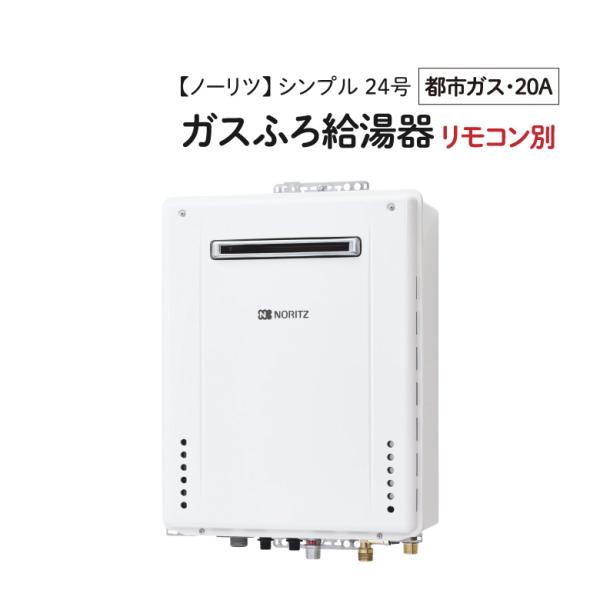 ノーリツ NORITZ/ノーリツ 【GT-2460SAWX-2BL】 ガスふろ給湯器 ノーリツ NORITZ/ノーリツ 【GT-2460SAWX-2BL】 ガスふろ給湯器
