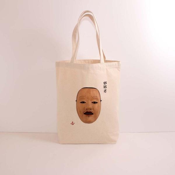 能面トートバッグ 邯鄲男(かんたんおとこ) トートバッグ バッグ キャンパストートバッグ オリジナル 和柄トートバッグ プリントバッグ キャンパスバッグ