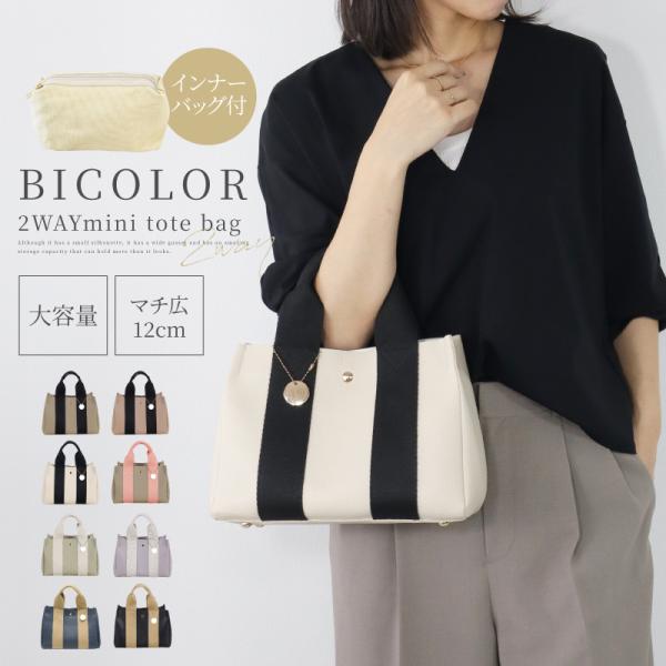 トートバッグ レディース 軽い 肩掛け 人気色 マチあり 50代 20代