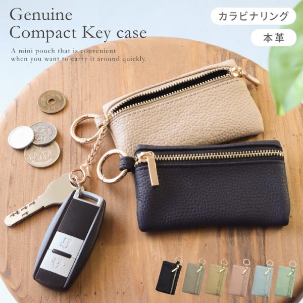 キーケース 薄型 スマートキー スマートキーケース リップケース 本革 革 かわいい マルチキーケース バイカラー カード メンズ キーリング 小さい 鍵ポーチ