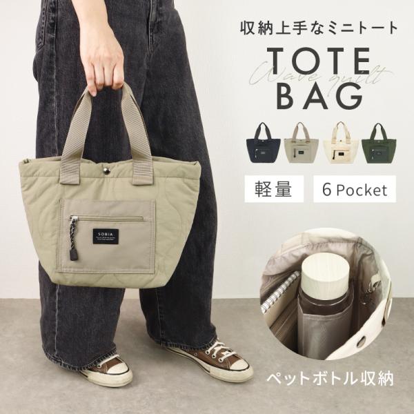 トートバッグ 軽量 キルティング レディース バッグ マチ広 大きめ トート ランチバッグ 上品 お出かけ ママバッグ マザーズバッグ 軽い パテッドバッグ 超軽量