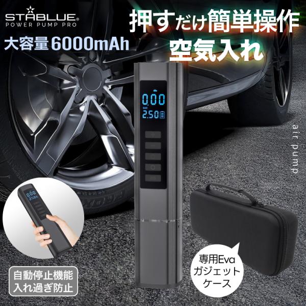 空気入れ 電動エアーコンプレッサー 電動空気入れ ボール 充電式 自動車 車 タイヤ 電動 スマートエアポンプ 自転車 電動空気入れ バイク 自転車用空気入れ