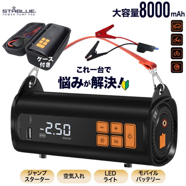 コンパクト 全バルブ対応 バッテリー式 自転車 電動空気入れ jhd138.jpg