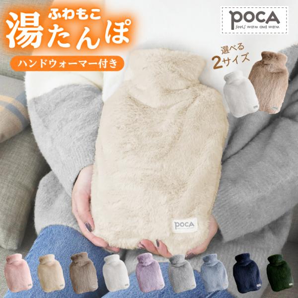 商品：湯たんぽ カバー付き湯たんぽ 湯タンポ ゆたんぽ お湯　湯たんぽ 注水式　湯たんぽ 湯たんぽカバー【サイズ】●タイプ1（1リットル）縦：約25cm　横：約17cm●タイプ2（2リットル）縦：約32cm　横：約21cm【素材】●本体　P...