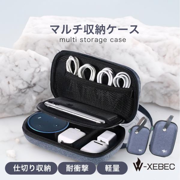 収納ポーチ トラベルポーチ 旅行ポーチ 小物ポーチ ガジェットポーチ 小型 ケーブル 充電器 コンパクト 大容量 モバイルバッテリー 無印 PC周辺小物 おしゃれ