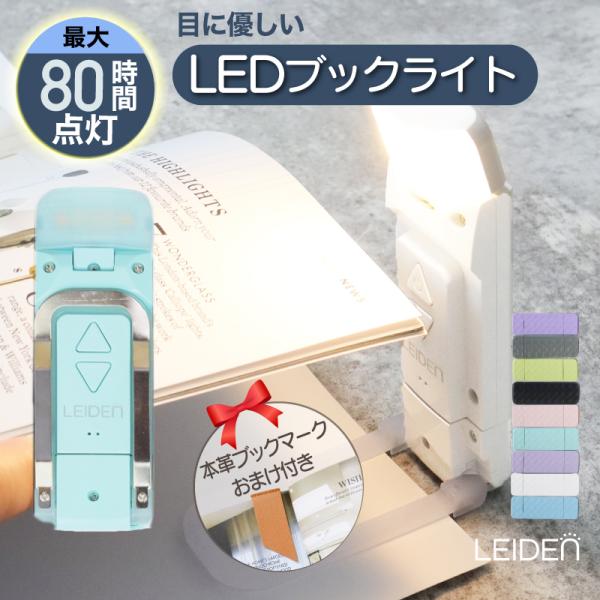商品：クリップライト ブックライト 読書灯 LED 読書ライト ベッドの読書のため クリップ 角度調整 3段階調色 5段階調光 USB充電式【商品仕様】【商品材質】ABS＋PC+スチール【サイズ】(約)104mm × 35mm × 17mm...
