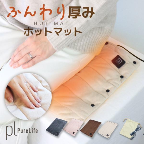 ホットカーペット ホットマット 電気カーペット 防寒グッズ 速暖 洗える ひざ掛け 電気マット 折りたたみ 3段階温度調節 44x32cm縦：約32cm　横：約43cm　マチ：約0.5cm重さ：約155g【悩み解消】●オフィスのデスクで足元...