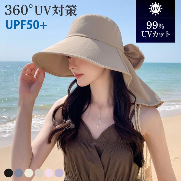 【全面UVカット】 帽子 レディース つば広帽子 UVカット 日除け帽子 ハット サンバイザー 紫外線対策 日焼け防止 日よけ 紐付き ワイヤー入り 日焼け対策