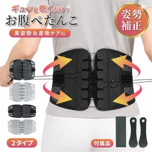 腰痛ベルト コルセット 骨盤ベルト 腰サポーター 腰痛対策 ぎっくり 強力固定 滑車 メッシュ 蒸れない 夏用 幅広 大きいサイズ 立ち仕事 男性 女性