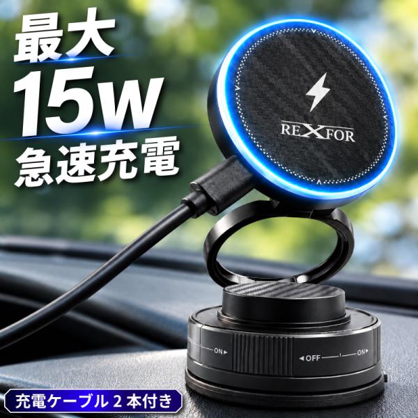 車載スマホホルダー スマホホルダー 車 マグネット 車載ホルダー ワイヤレス充電器 真空吸盤 MagSafe対応 ダッシュボード 角度調整