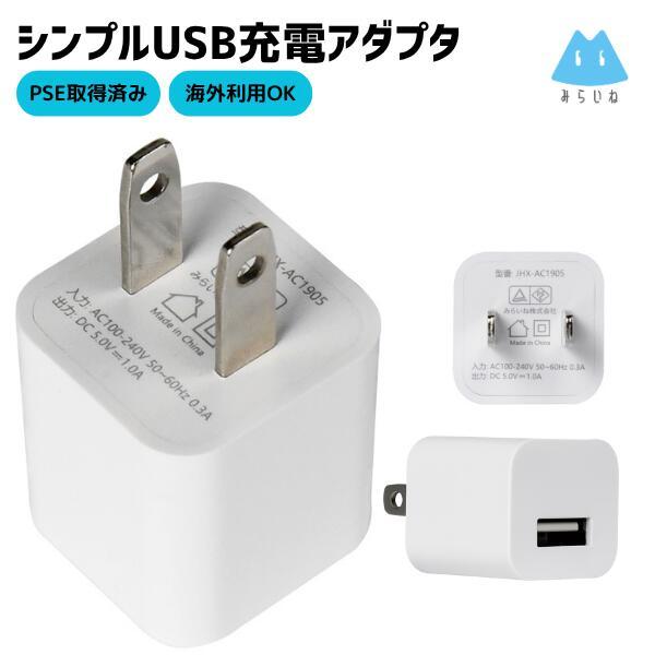 【商品名】急速充電対応 USB充電アダプタ【商品説明】スマホやタブレットなどを同時に充電可能です。急速充電対応で、高速充電機能を搭載。接続機器を自動検知し、最適な電流を供給します。【商品仕様】入力：100V-240V【注意事項】初期不良は交...