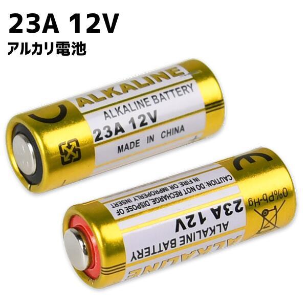 【5個 (1シート)】LRV08 互換品 23A 12V アルカリ乾電池 SUNKING アルカリ電池 (互換型番: L1028 / MN21 /8LR932 / A23 / V23GA)
