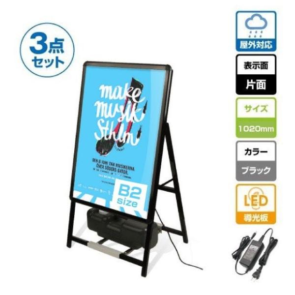 電光 スタンド看板 広告 e-netsign_fi-ps-20