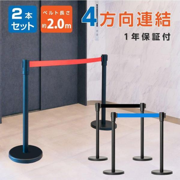 BESTSIGN ベルトパーテーションセット 仕切り 2本セット ブラック