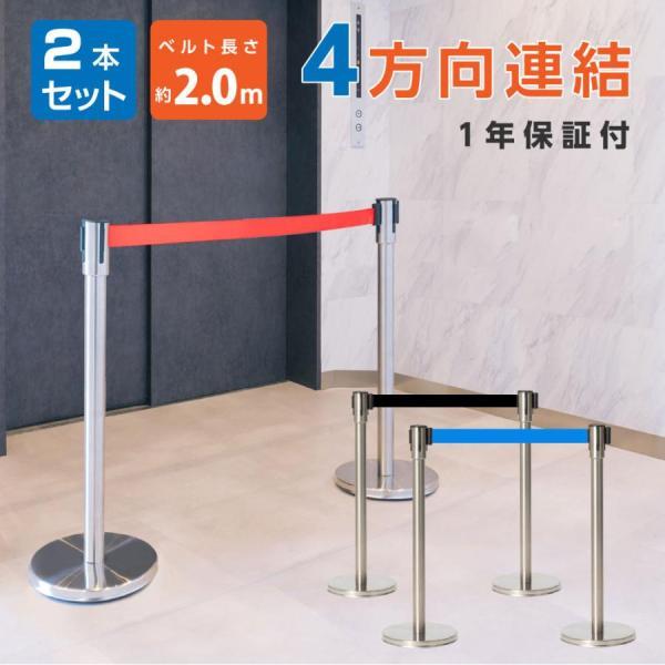 BESTSIGN 【2本セット】ベルトパーテーションセット シルバー