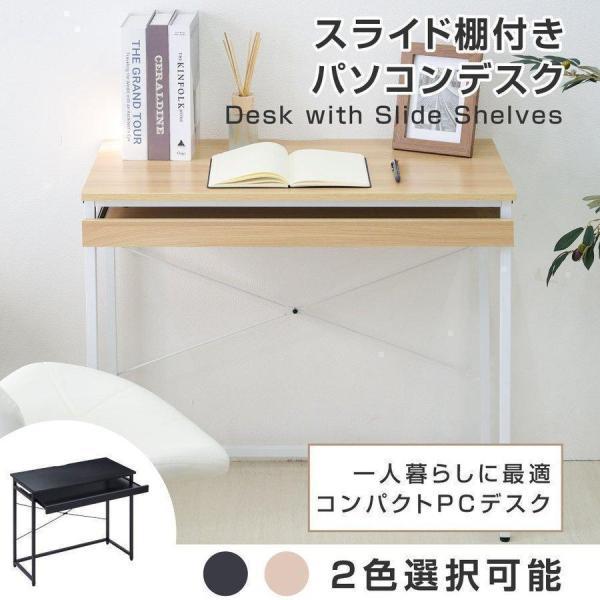 BESTSIGN デスク パソコンデスク 机 pcデスク スライド棚付き BESTSIGN デスク パソコンデスク 机 pcデスク スライド棚付き