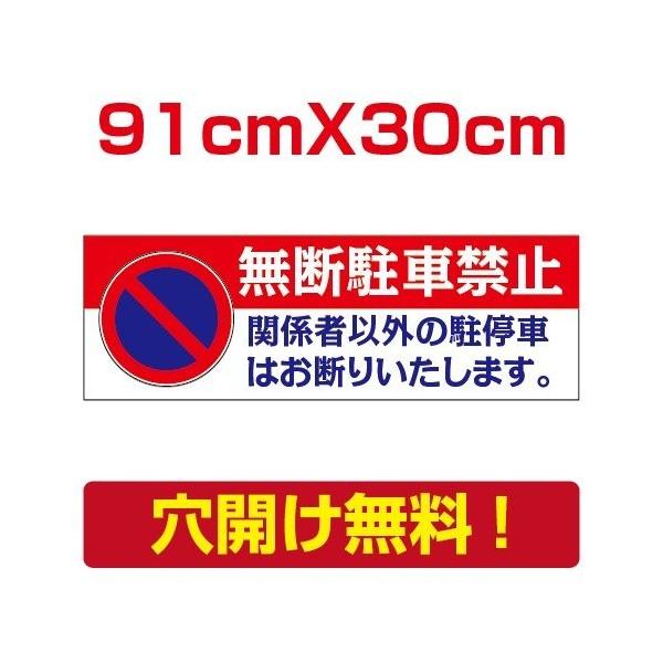 大注目】 プレート看板 アルミ複合板 標識 駐車禁止看板 W60×40cm 厚み3mm 駐車厳禁 注意看板 car-301 プレート看板 アルミ複合板 標識 駐車禁止看板 W60×40cm 厚み3mm 駐車厳禁 注意看板 car-301