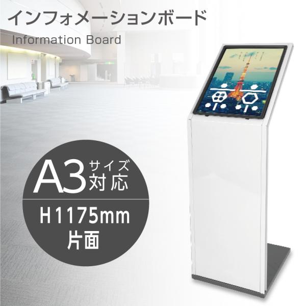 【送料無料】インフォメーションボード 案内板 シルバー L型スタンド看板 店舗用看板 立て看板 スタンドサイン 屋外 屋内 スタンド インフォメーションスタンド 受付 情報板 お知らせ 掲示板