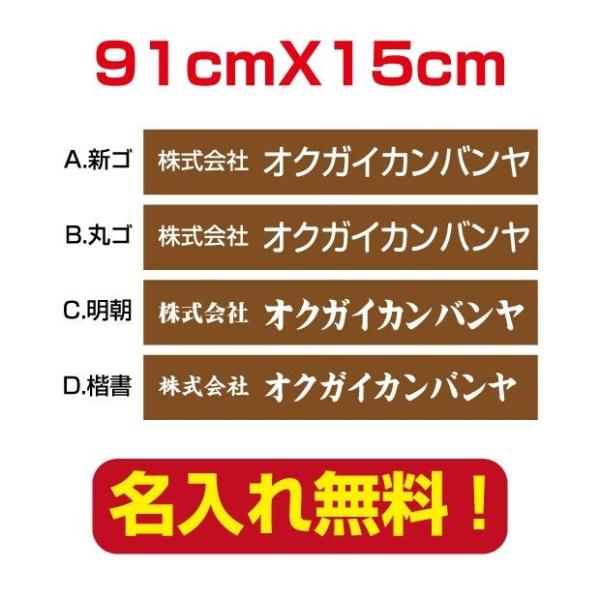 ЁEX v[gŔ W910×H150mm OpA~ ItBX\D wi× company-name-21