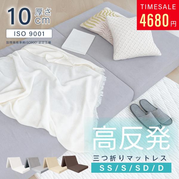 【高反発ウレタンフォーム】適切な反発力が寝返りをうった際にも下からの跳ね返りで身体が均等に持ち上がるため、体重のある方でも快眠を妨げることなく寝返りできます。【耐久性の高い復元性能】25D高密度ウレタンを使用。繰り返し使用しても元の形状に戻...