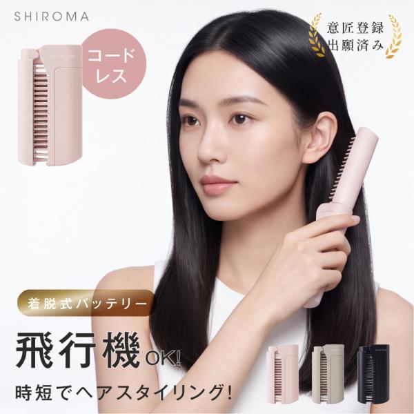 ヒートブラシ コードレス 折りたたみ ミニ 軽量 ヘアアイロン 13段階温度調整  Type-C充電式  やけど防止 自動オフ 耐熱ポーチ付き 前髪 外出 旅行 en-wr16 爆買