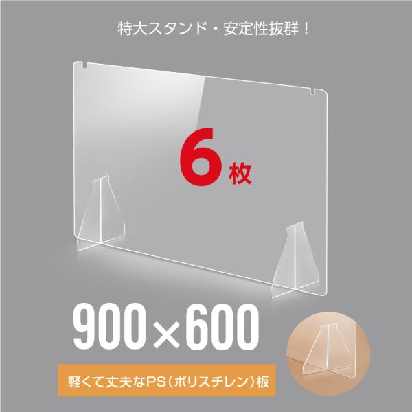 6g p[e[V W900×H600mm yďvPS (|X`)  呫t 萫Q NX^[gh~ fXNpXN[ifpsc-9060-6setj